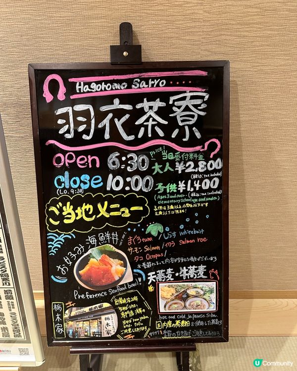 御宿野乃 淺草別邸：新酒店，和式榻榻米，靚嘢！🤩