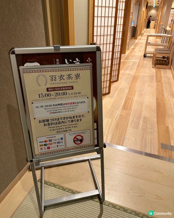 御宿野乃 淺草別邸：新酒店，和式榻榻米，靚嘢！🤩