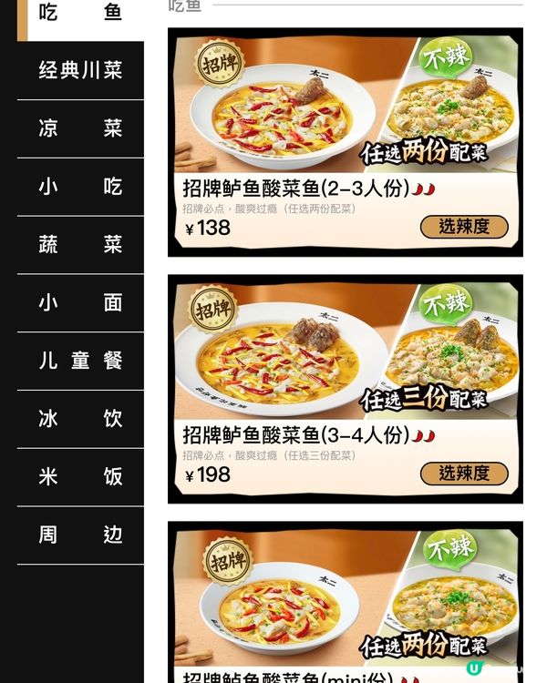 ✨深圳🇨🇳-⚠️💬原來他有不辣口味酸菜魚⁉️💢下飯神器⁉️📍太二🔍