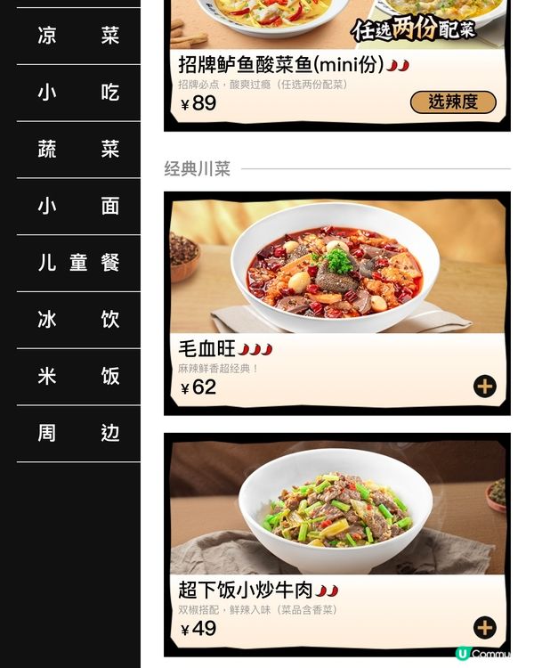 ✨深圳🇨🇳-⚠️💬原來他有不辣口味酸菜魚⁉️💢下飯神器⁉️📍太二🔍