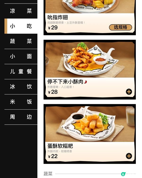 ✨深圳🇨🇳-⚠️💬原來他有不辣口味酸菜魚⁉️💢下飯神器⁉️📍太二🔍