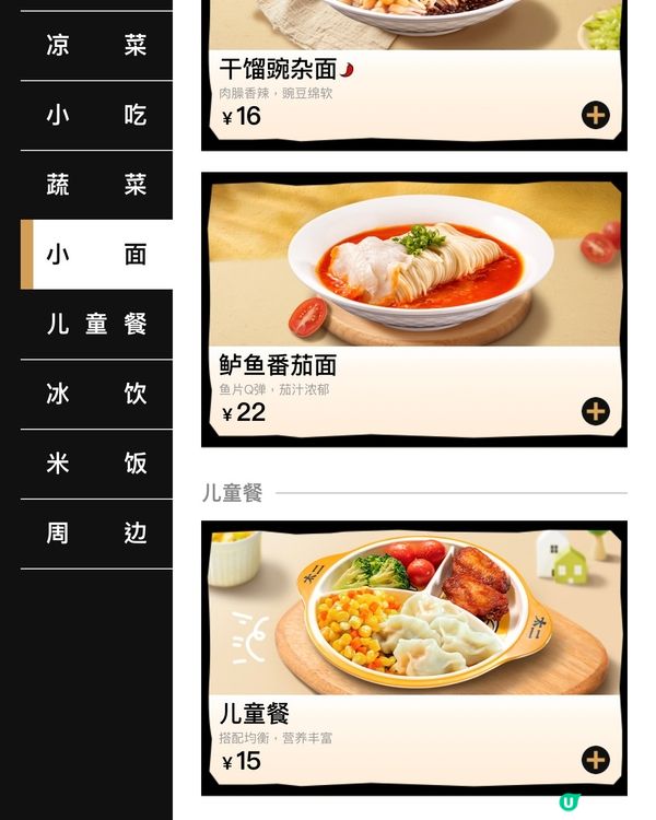 ✨深圳🇨🇳-⚠️💬原來他有不辣口味酸菜魚⁉️💢下飯神器⁉️📍太二🔍