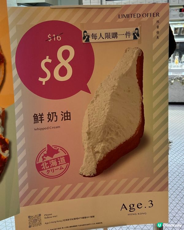 🇯🇵福岡銀座炸三文治始祖登陸旺角！🤩 期間限定超抵食！