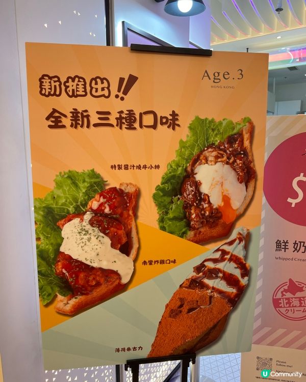 🇯🇵福岡銀座炸三文治始祖登陸旺角！🤩 期間限定超抵食！