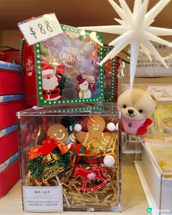 《曲奇童話聖誕禮盒》