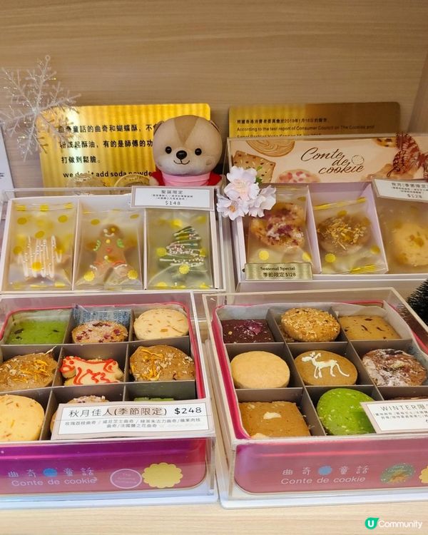 《曲奇童話聖誕禮盒》