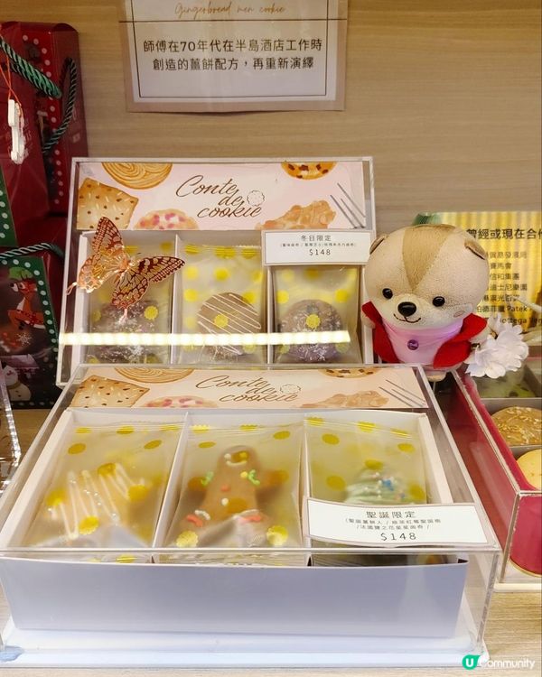 《曲奇童話聖誕禮盒》