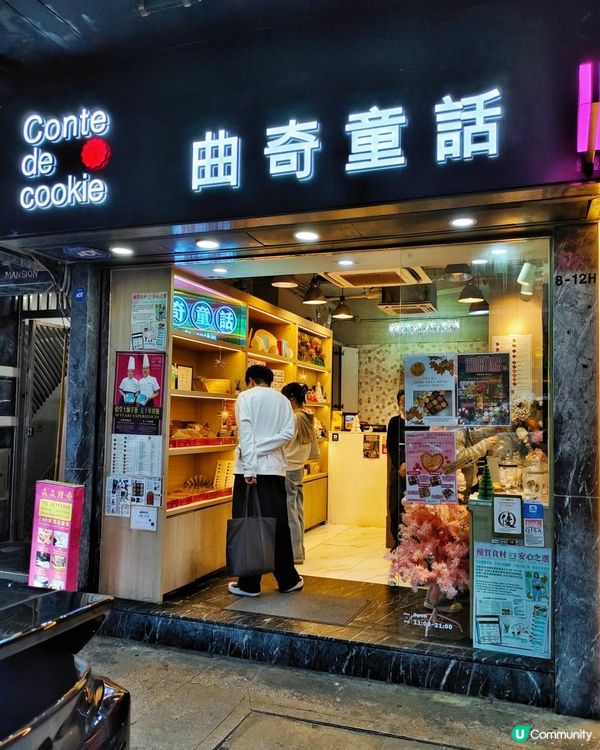 《曲奇童話聖誕禮盒》