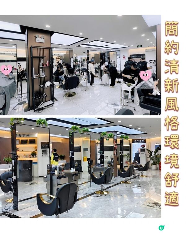 《深圳不中伏髮型屋》