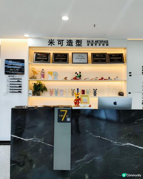 《深圳不中伏髮型屋》