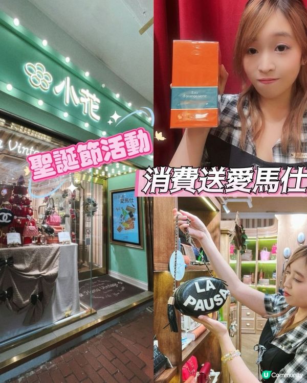 ## 銅鑼灣新發現🤩  二手名牌店掃貨🛍️