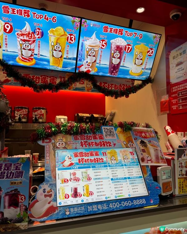 實測蜜雪冰城NO.1「新鮮冰淇淋」