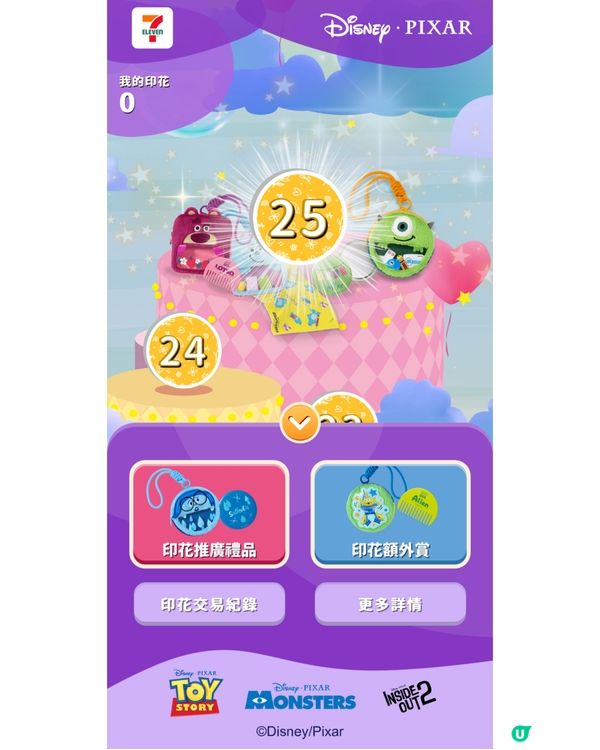 📣Disney ∙ Pixar fans 注意注意!