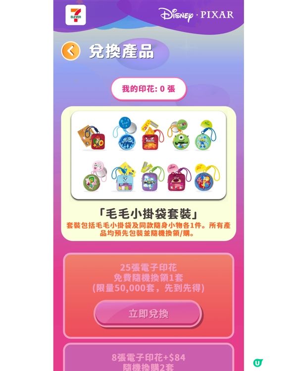 📣Disney ∙ Pixar fans 注意注意!