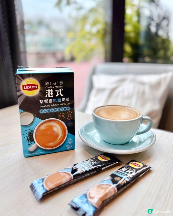 ☕Lipton低糖奶茶新登場！