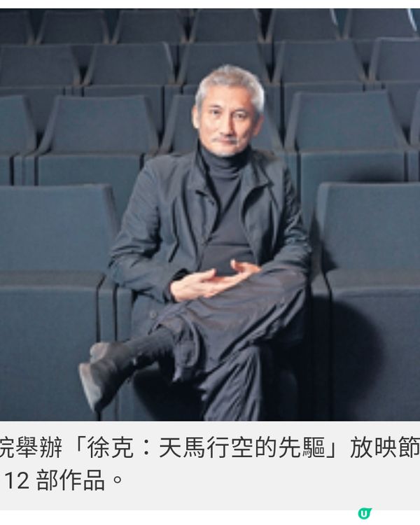 傲氣面對萬重浪徐克不忘初心: 傳統就是最未來