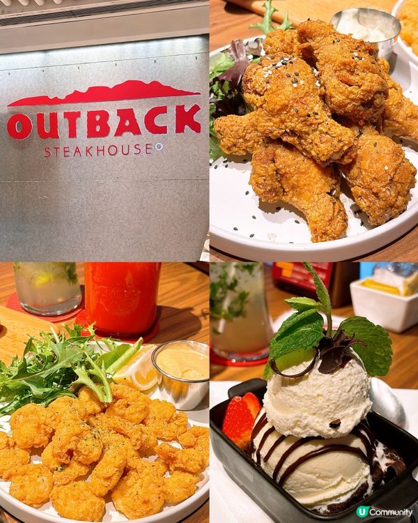 🎏Outback‼️新推出Happy Hour菜單🍻