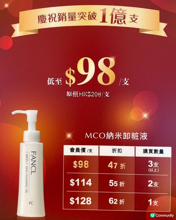 🎄聖誕美肌秘訣🤫  
✨靚返哂！限時優惠🔥