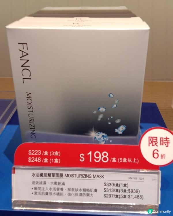 🎄聖誕美肌秘訣🤫  
✨靚返哂！限時優惠🔥