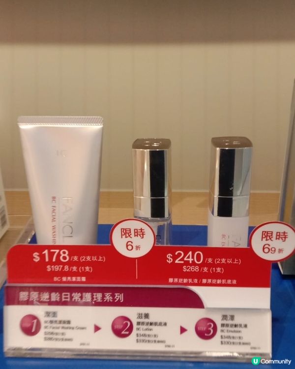 🎄聖誕美肌秘訣🤫  
✨靚返哂！限時優惠🔥