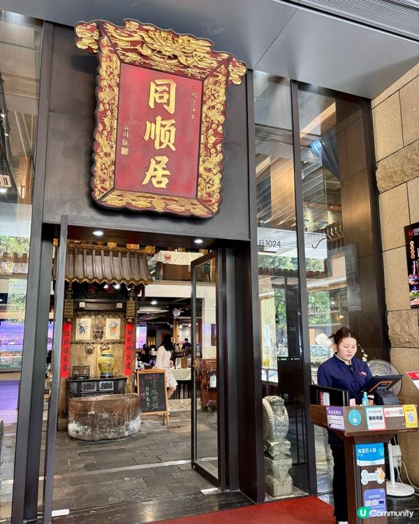 深圳也能吃到正宗北京烤鴨!