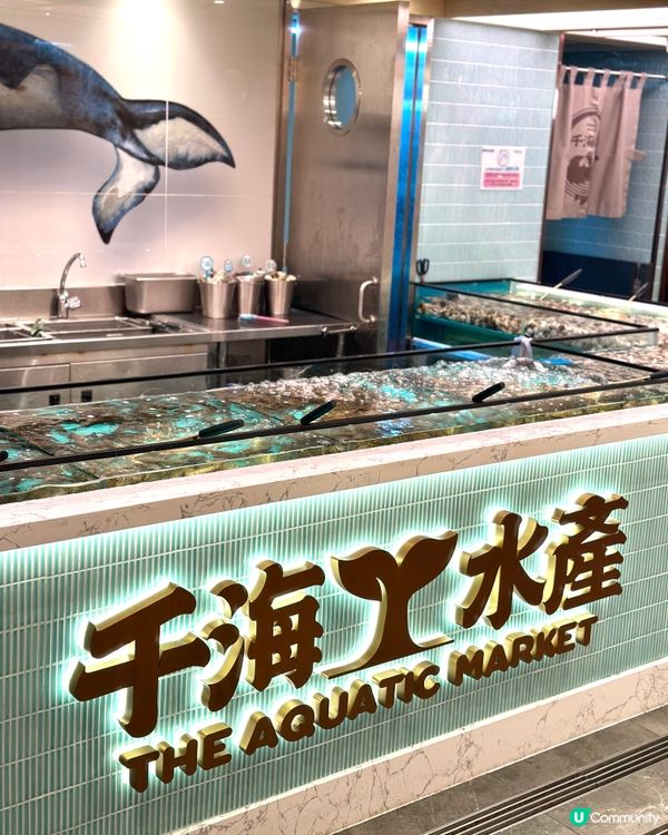 即撈生猛海鮮火鍋放題🔥