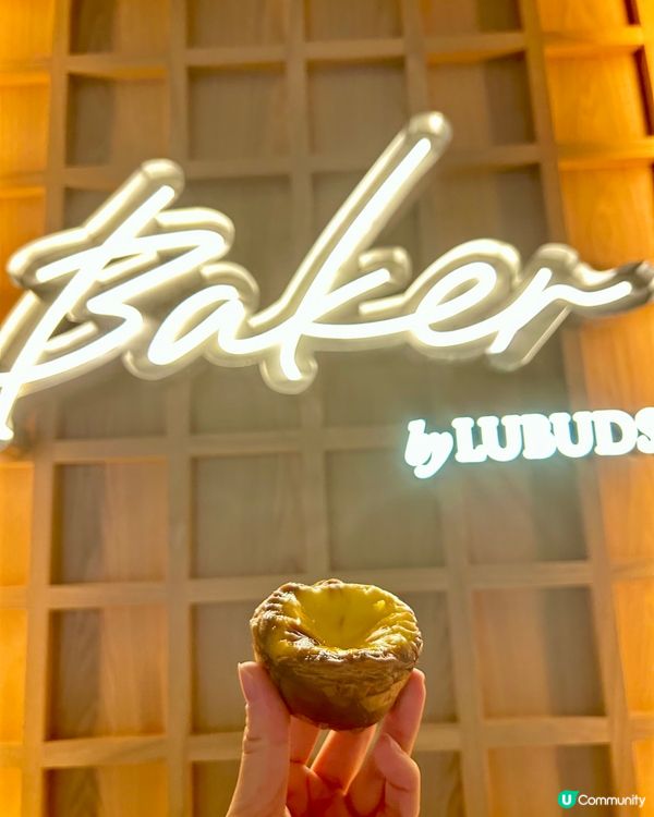 [太古] 性價比👍🏻人氣酥皮蛋撻店🥧🥐Baker