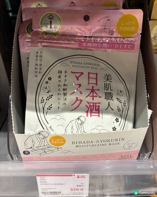 性價比高日本面膜