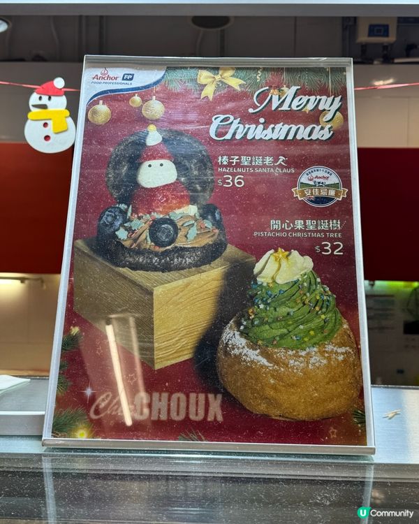 🎄尖沙咀聖誕限定款泡芙😋
