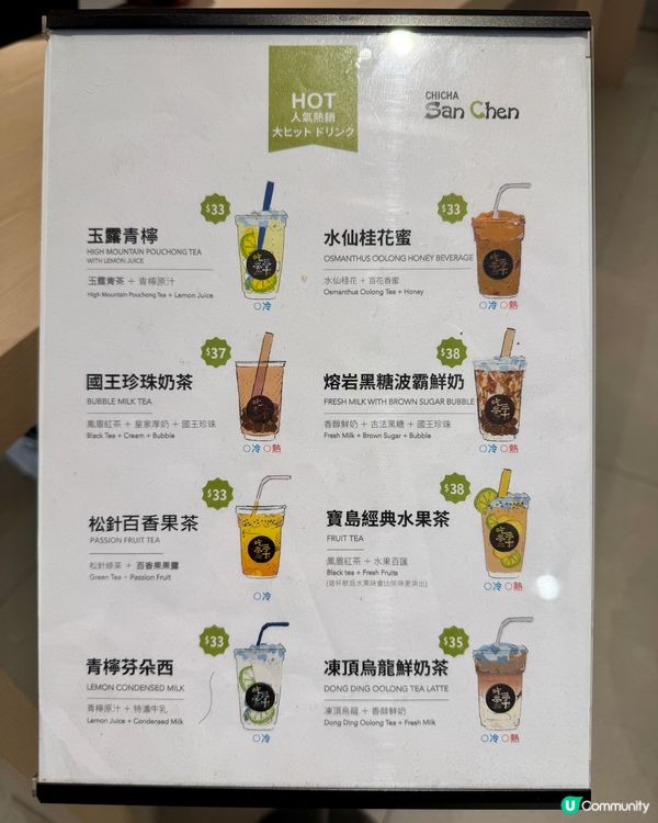 吃茶三千手搖店（旺角moko)