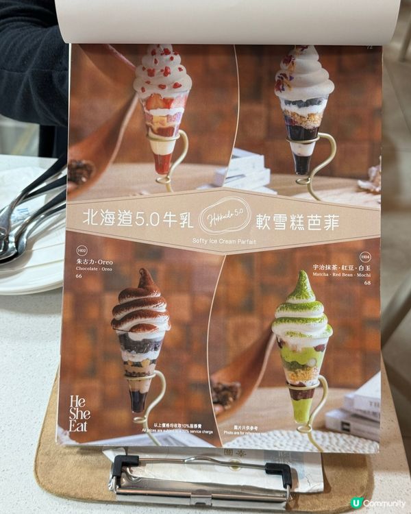 #銅鑼灣必食梳乎厘😋甜點咖啡店☕️