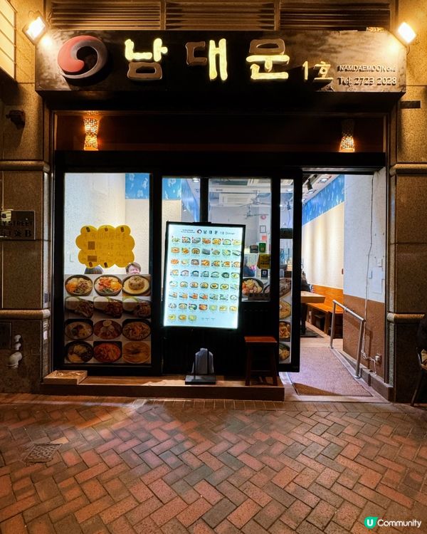 尖沙咀韓式之旅 🥢😋無收加一！免費送飲品！