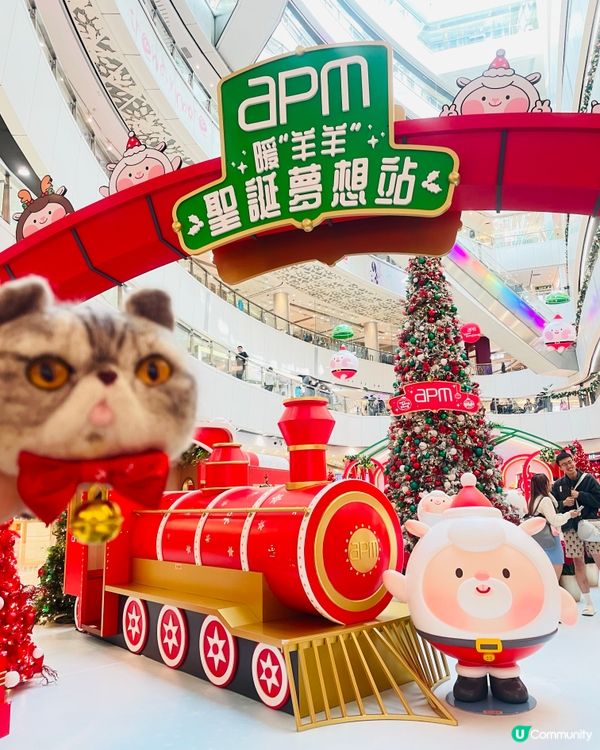 🎄apm暖羊羊聖誕夢想站🎄