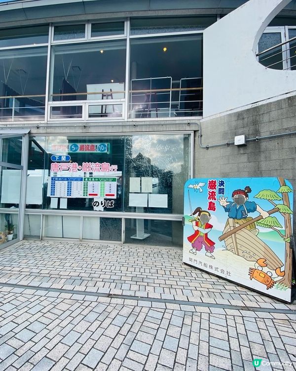 山口縣➡️唐戶市場