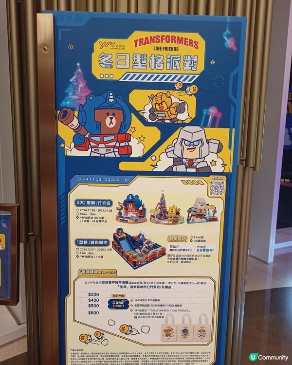 Line friends冬日型格派對Transformers