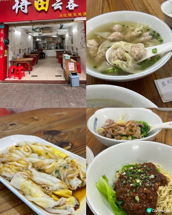 ｛深圳美食｝必食雲吞$10一碗皮薄餡靚