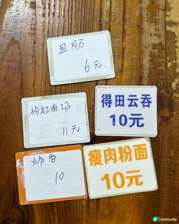 ｛深圳美食｝必食雲吞$10一碗皮薄餡靚