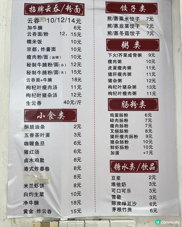 ｛深圳美食｝必食雲吞$10一碗皮薄餡靚