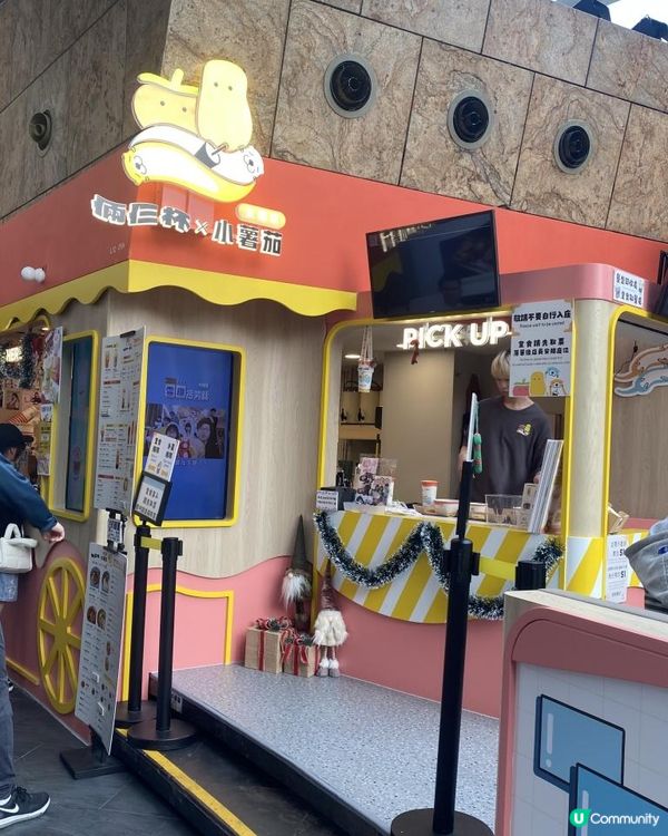 🌟召集🥔🍅小薯茄粉絲💖雪櫃冷笑話🥶