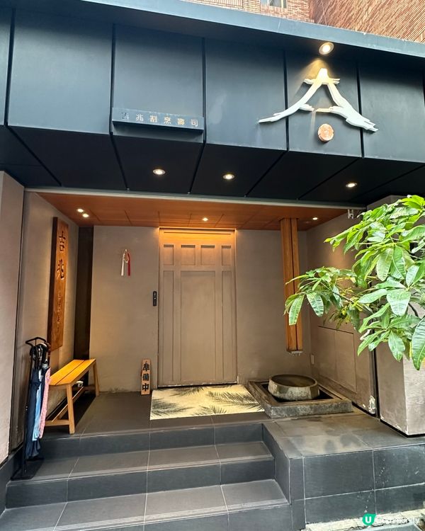 台北omakase-吉兆割烹壽司