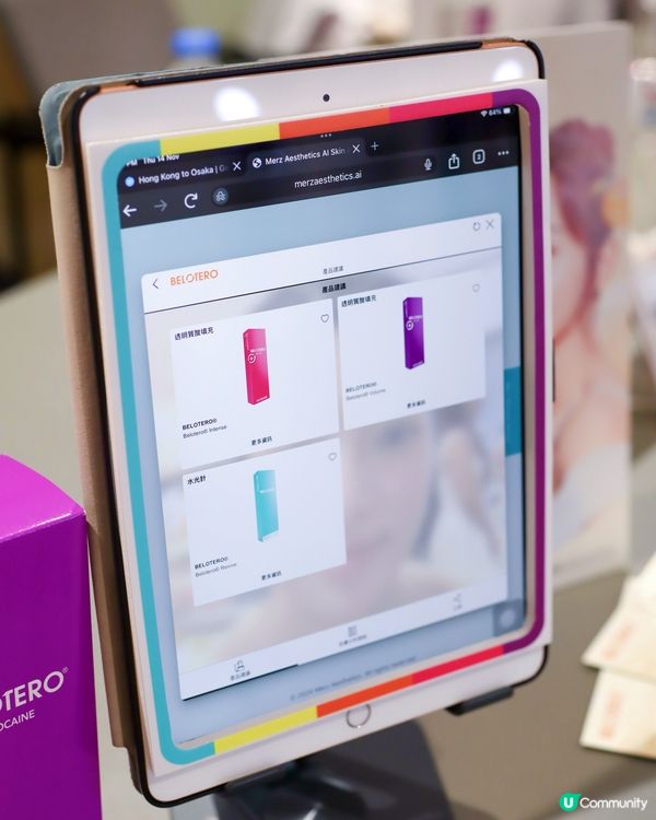 @TopBeautyHK 聯辦嘅 #Belotero彩虹針