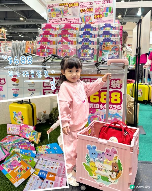 最後今日！兒童書展暨超級親子用品展 優惠放送💖