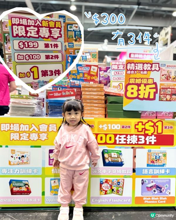 最後今日！兒童書展暨超級親子用品展 優惠放送💖