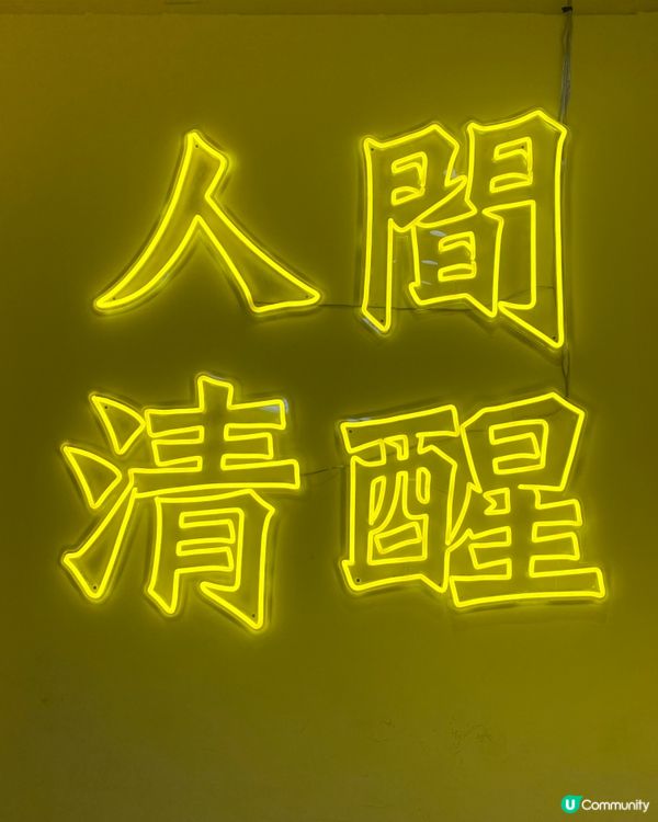 Free… 手打檸檬茶