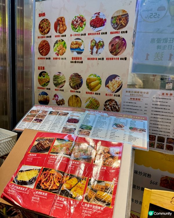 串燒王 (銅鑼灣登龍街) 串燒