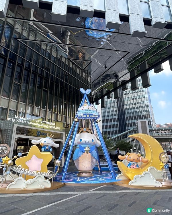 啟德 SOGO 💕 Cinnamoroll 大型聖誕裝置 📸