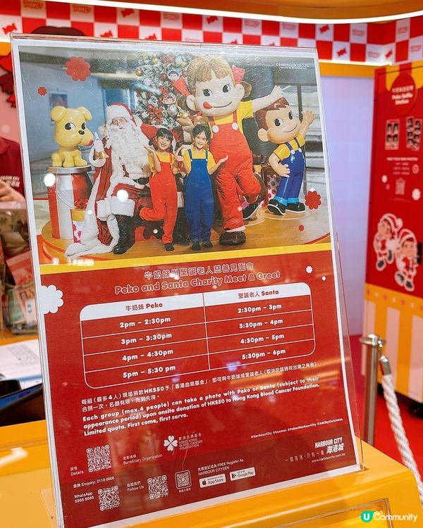 🎏牛奶妹聖誕節🎄現身尖沙咀港威商場✨