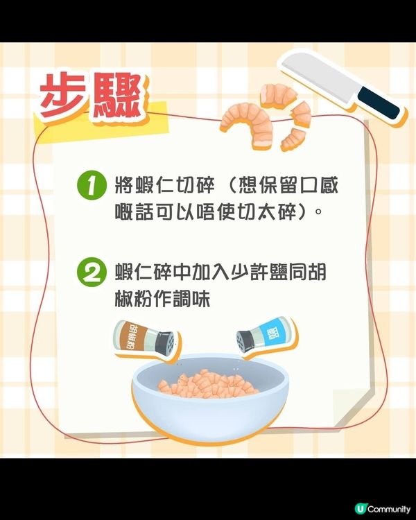  【紫菜粟米蝦餅】 