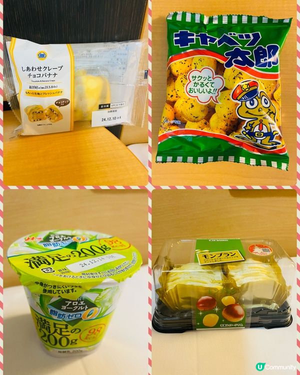 福岡➡️零食篇