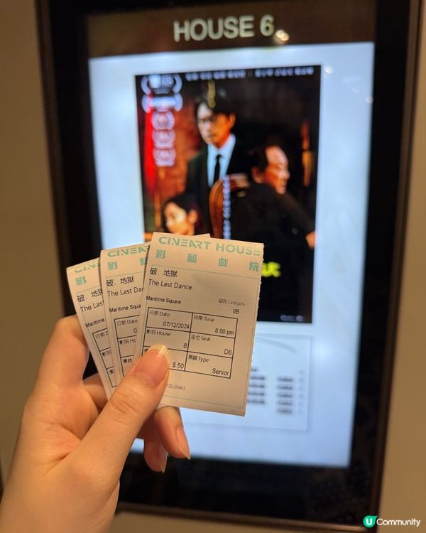 終於去睇啦‼️「破·地獄」